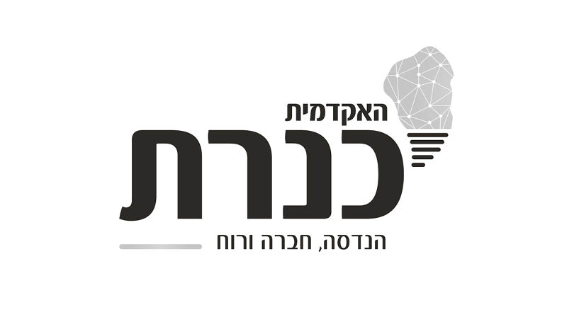 לוגו המכללה האקדמית כנרת