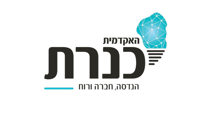 לוגו המכללה האקדמית כנרת