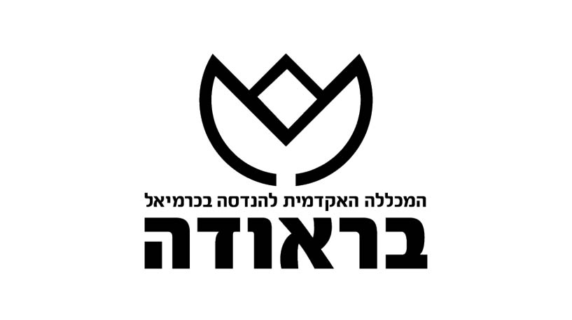 לוגו המכללה האקדמית להנדסה בכרמיאל בראודה