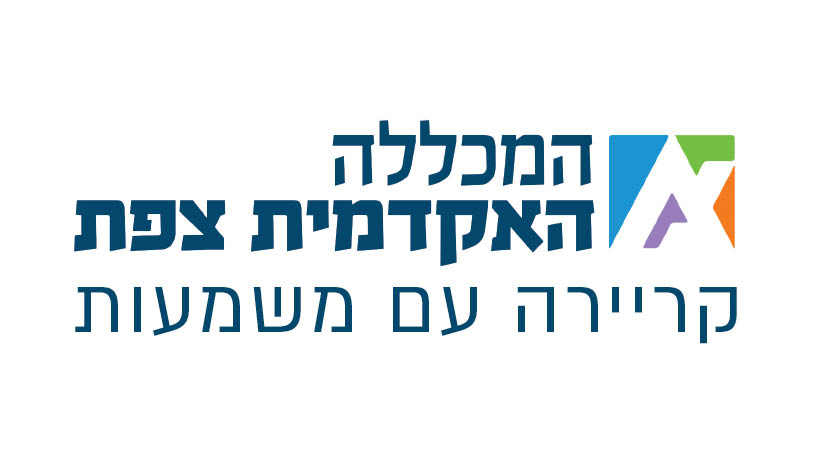 לוגו המכללה האקדמי צפת